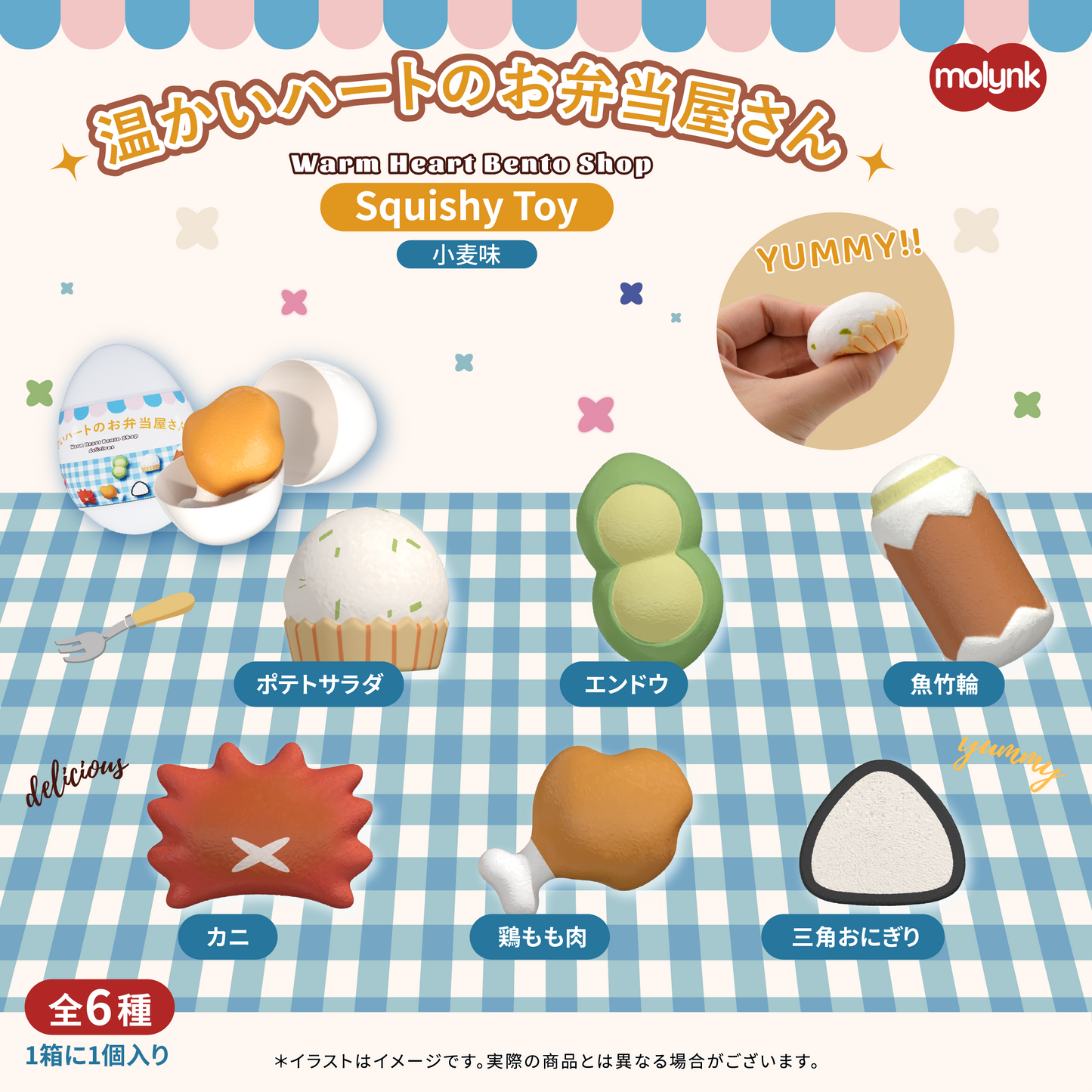 温かいハートのお弁当屋さん(ランダム)