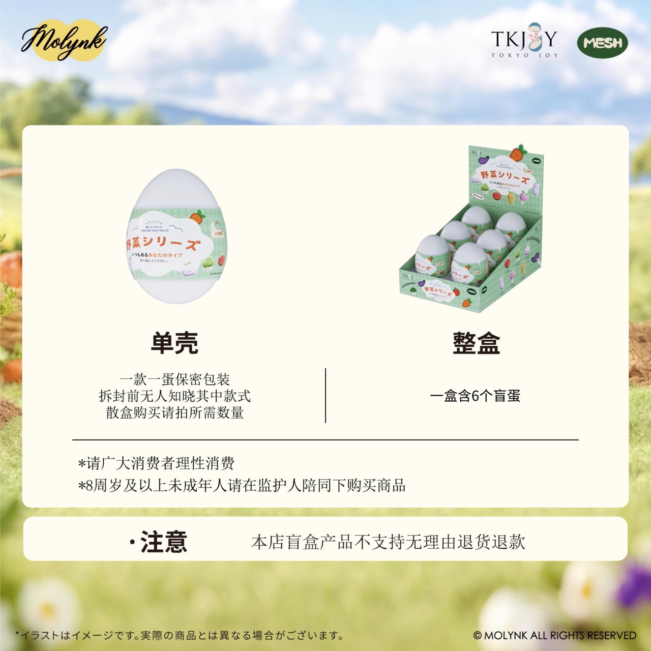 野菜シリーズ スグイーズガチャ(ランダム)