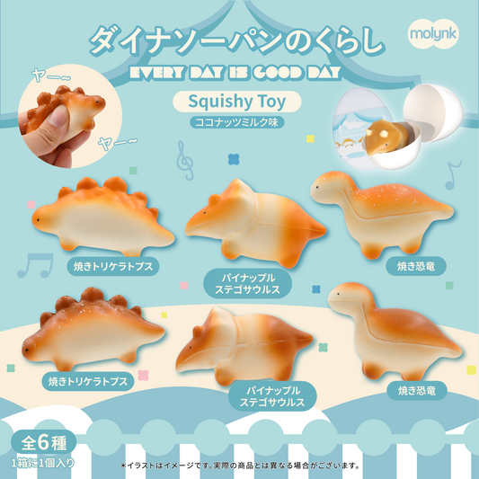 ダイナソーパンの暮らし（ランダム）