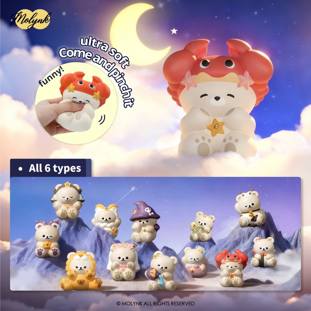 星夢プレリュード スグイーズ 12星座シリーズ（ランダム）