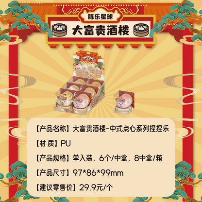 大富貴ダイニングシリーズ スグイーズ